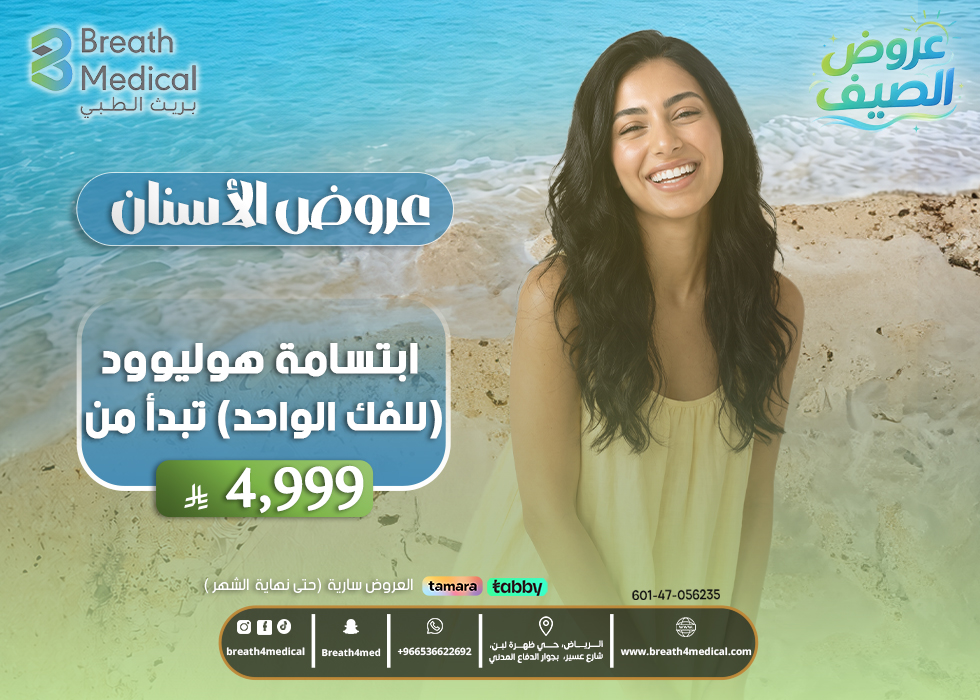 ابتسامة هوليوود(للفك الواحد)