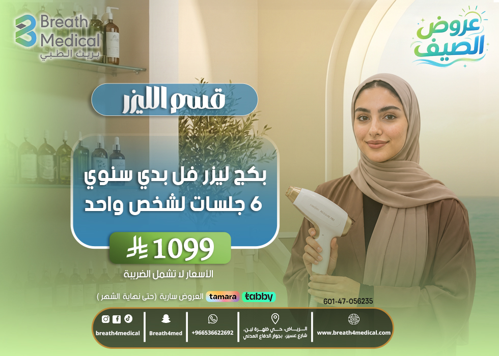 قسم الليزر 7