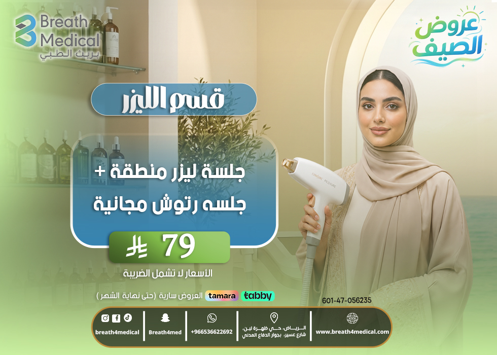 قسم الليزر 2