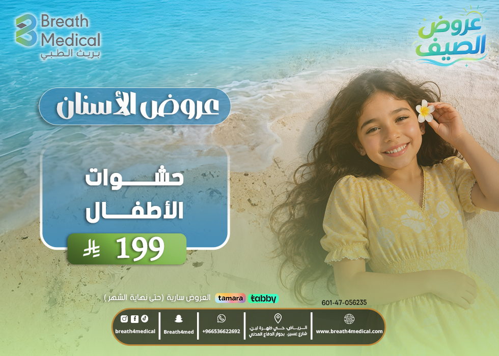 حشوات الاطفال
