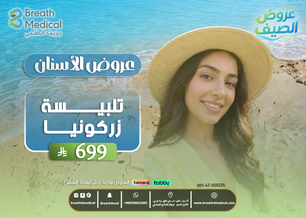 تلبيسة زركونيا