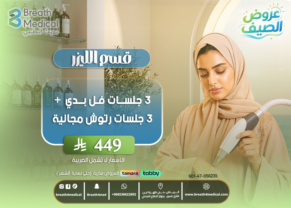 قسم الليزر 6