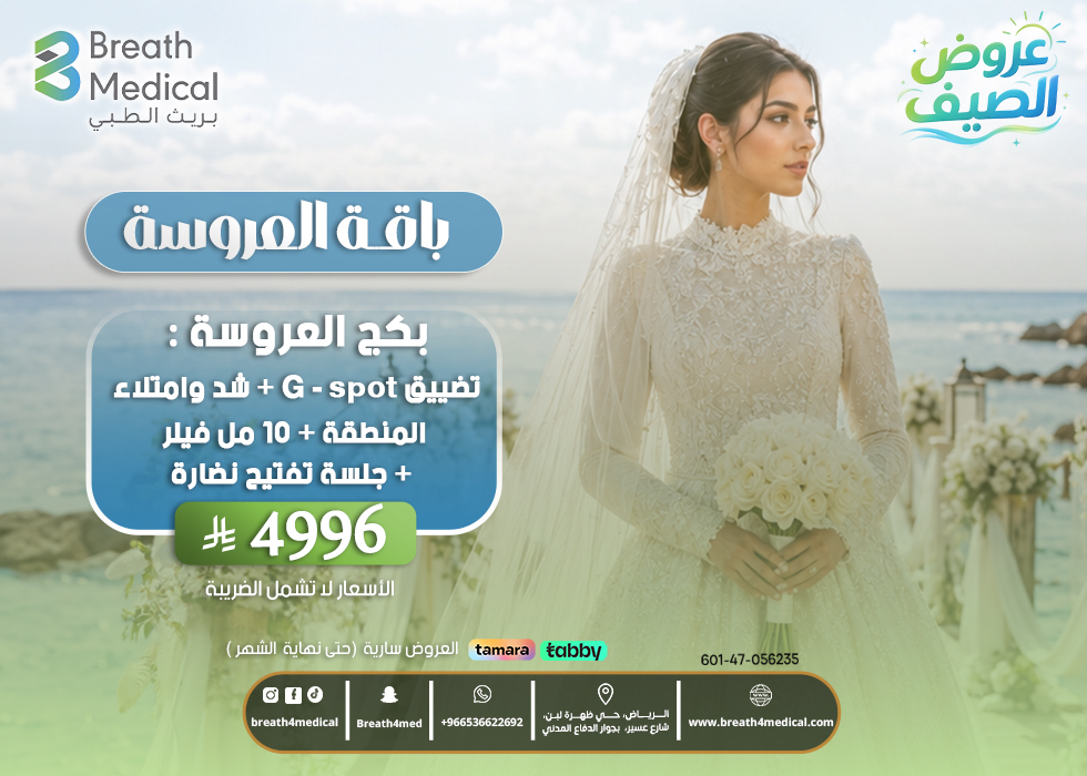 باقة العروسة 2