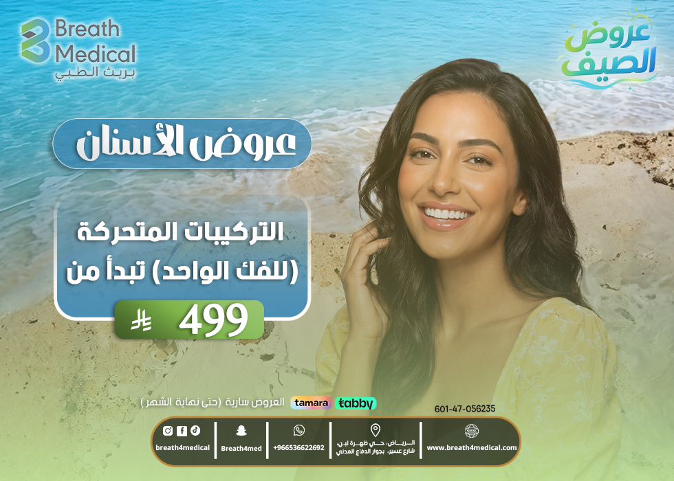 التركيبات المتحركة(للفك الواحد)
