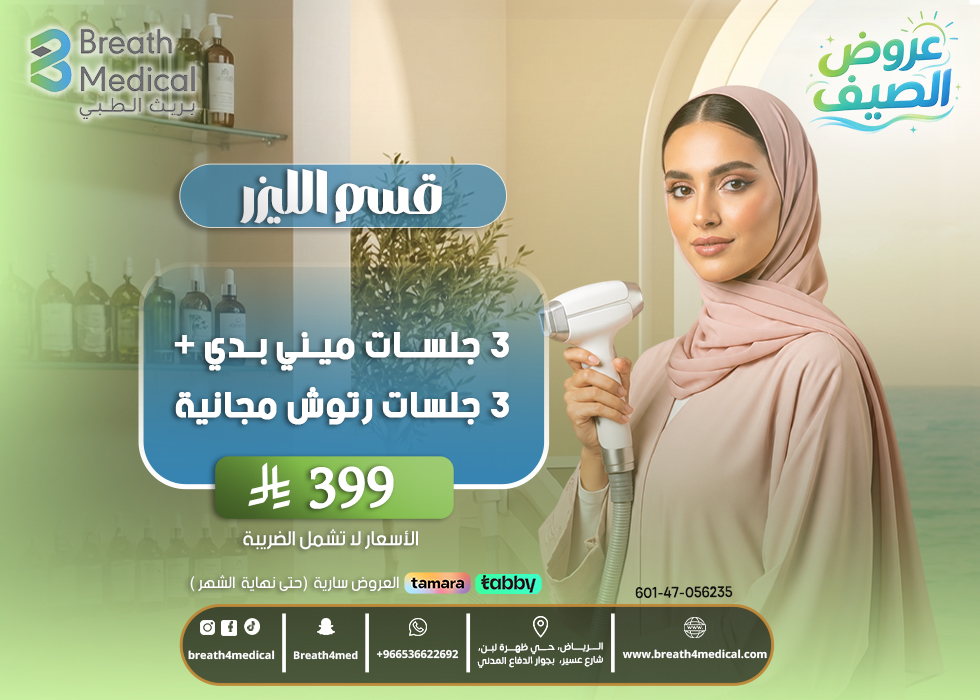 قسم ليزر 4