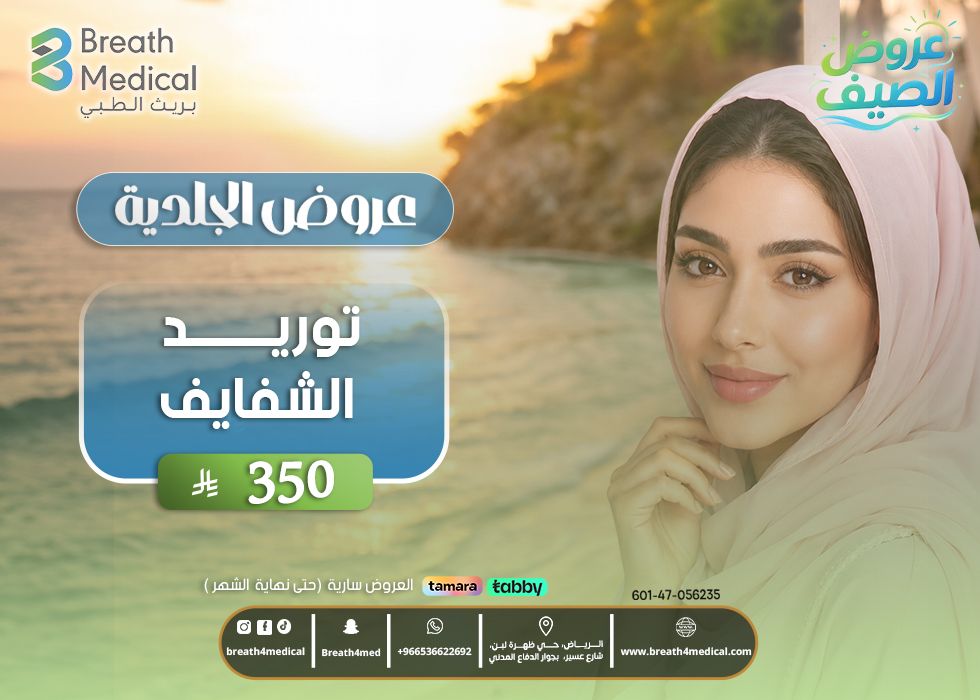 عروض الجلدية 20
