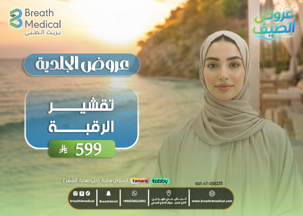 عروض الجلديه 19