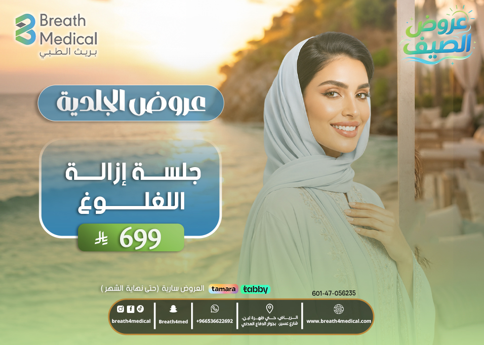 عروض جلديه 22