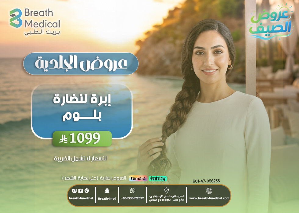 عروض الجلدية 7