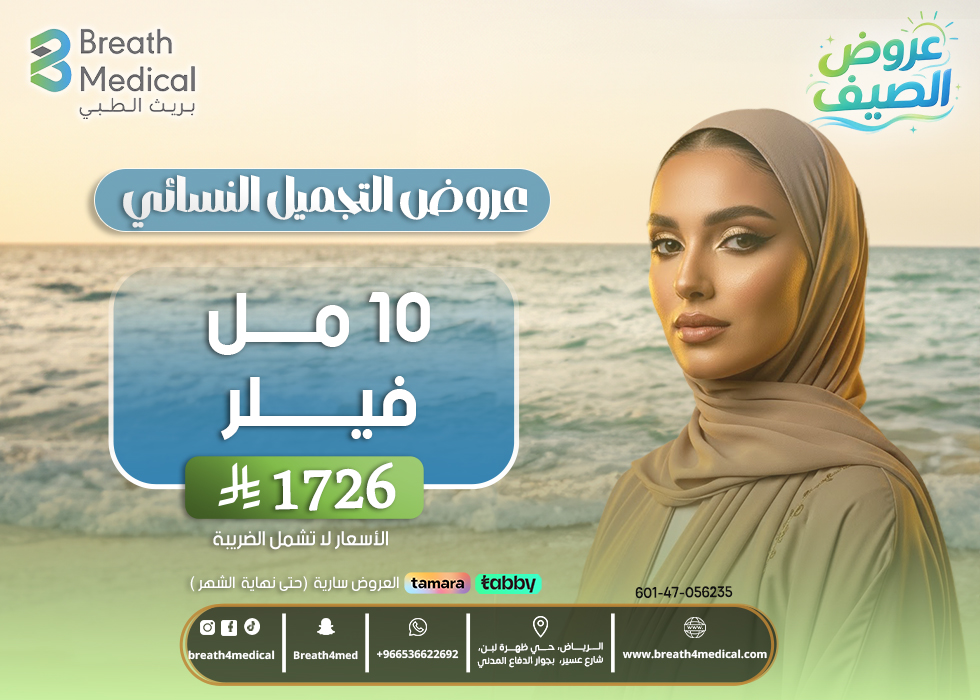 10 مل فيلر