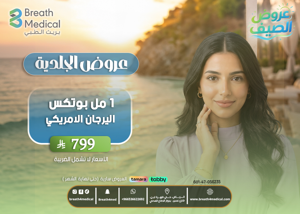 عروض جلدية 5