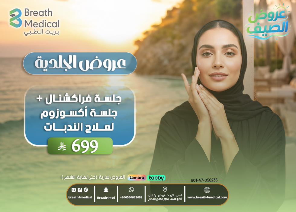 عروض جلدية 23