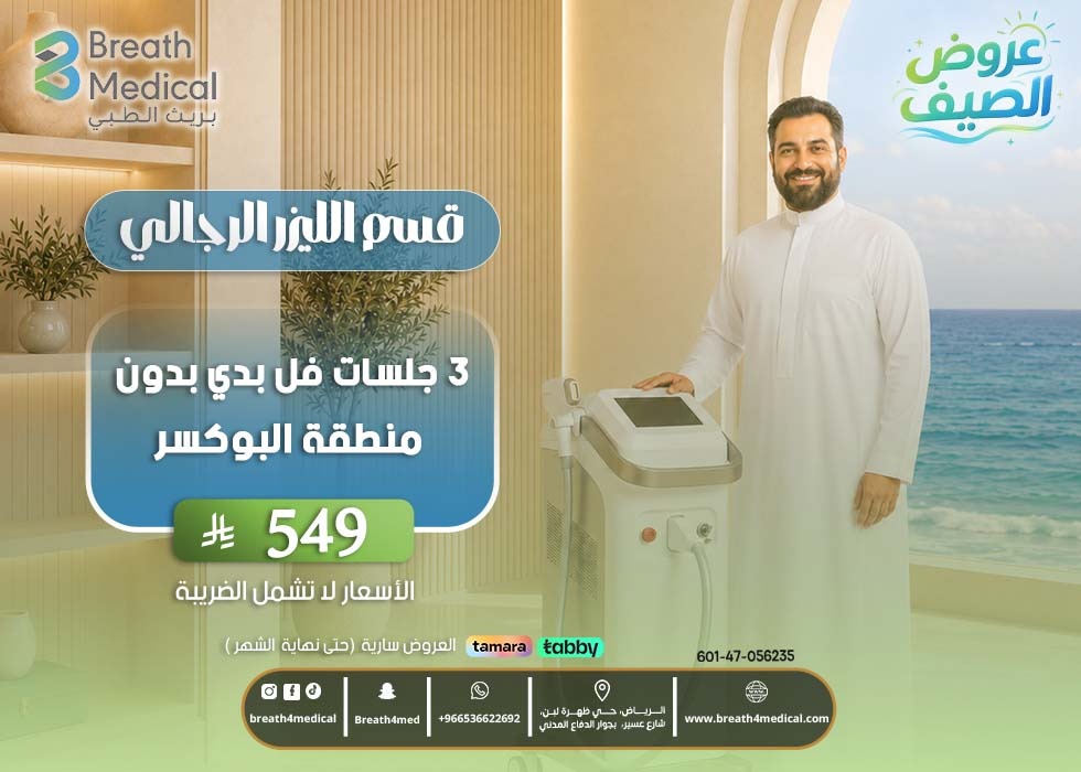 3 جلسات فل بدي بدون منطقه البوكسر