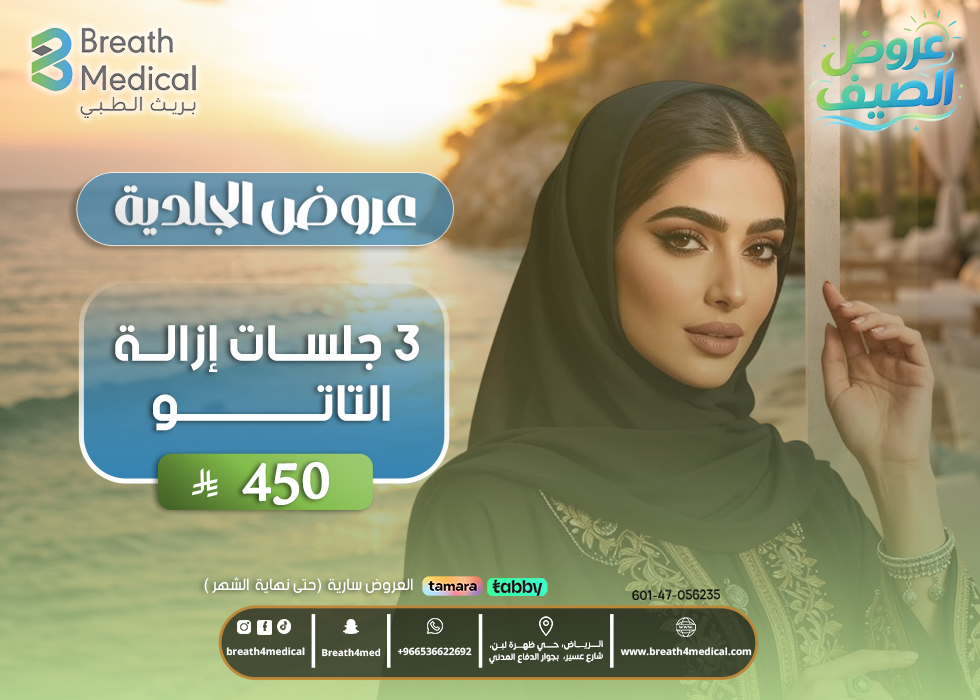 عروض جلدية 21