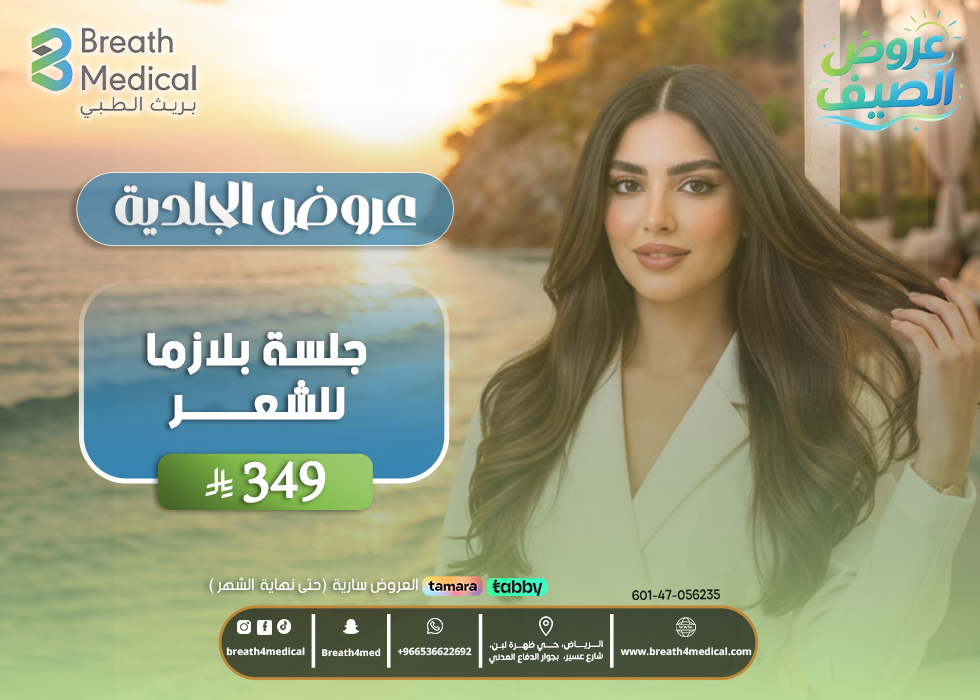 عروض جلدية 12