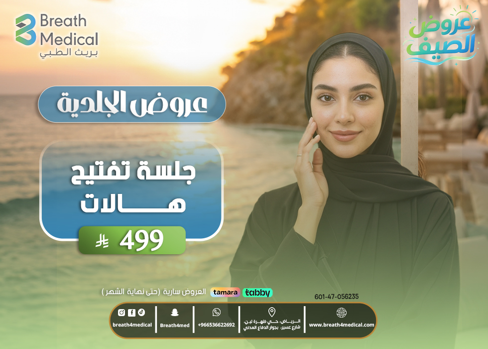 عروض الجلدية 16