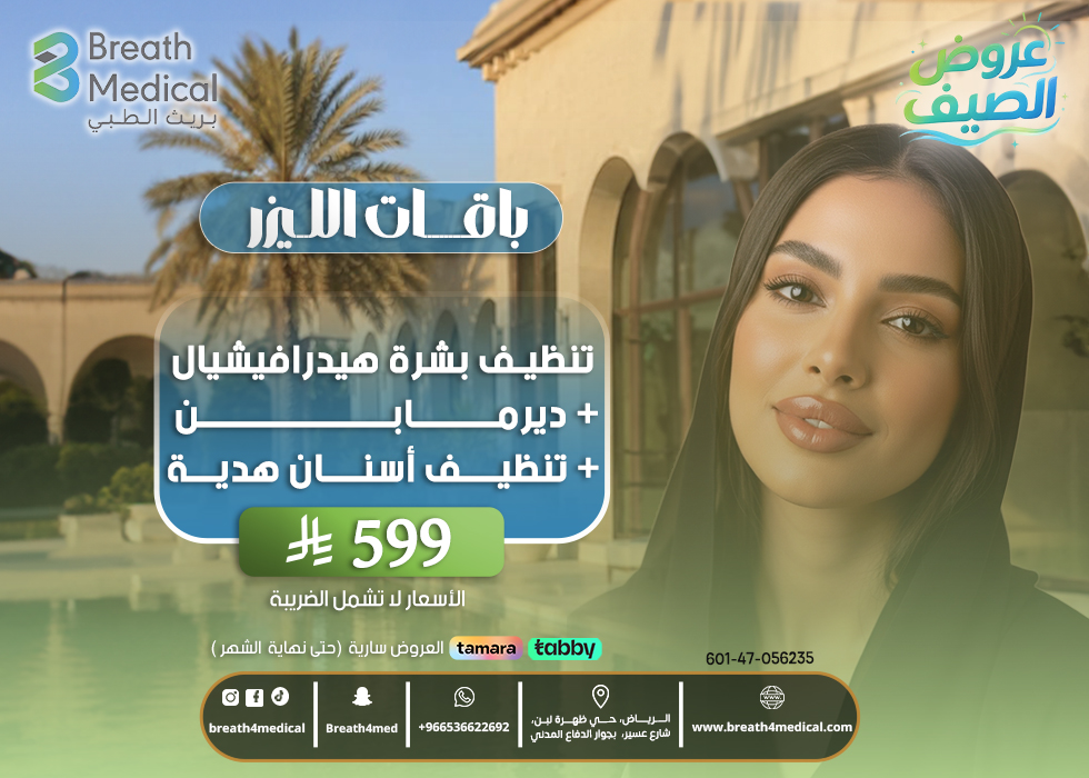 باقة الليزر