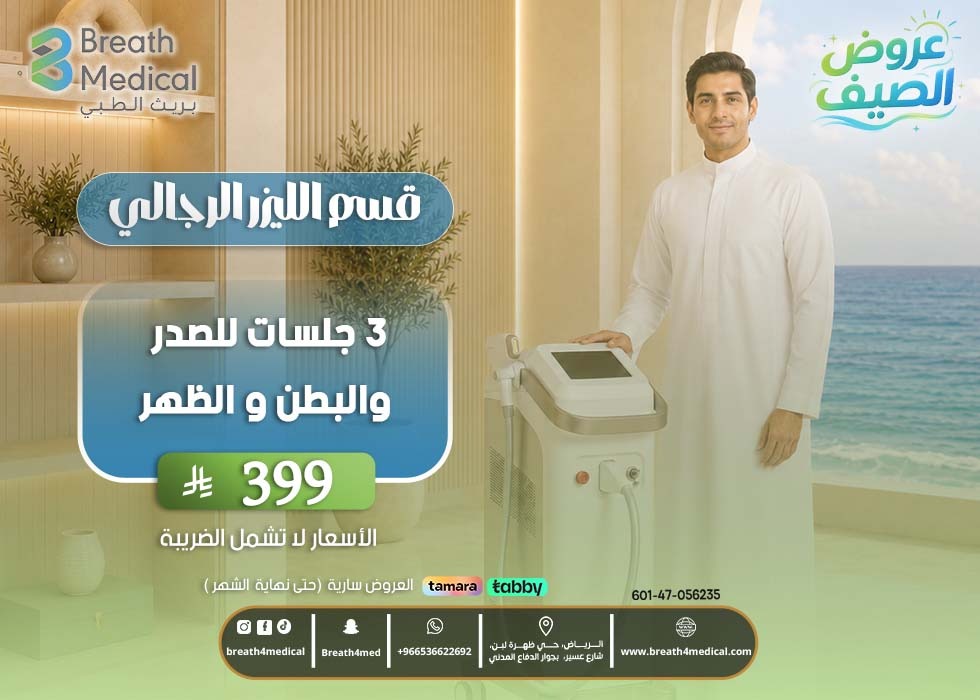 3 جلسات للصدر و البطن و الظهر