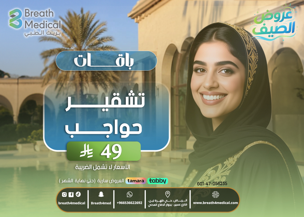 باقة تشقير