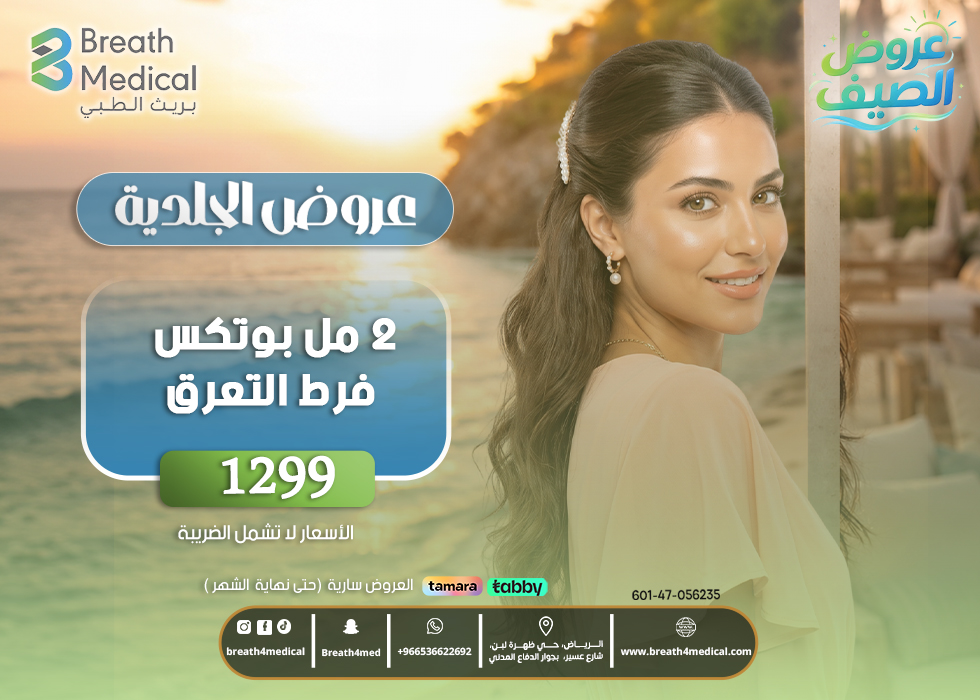 عروض جلديه 4