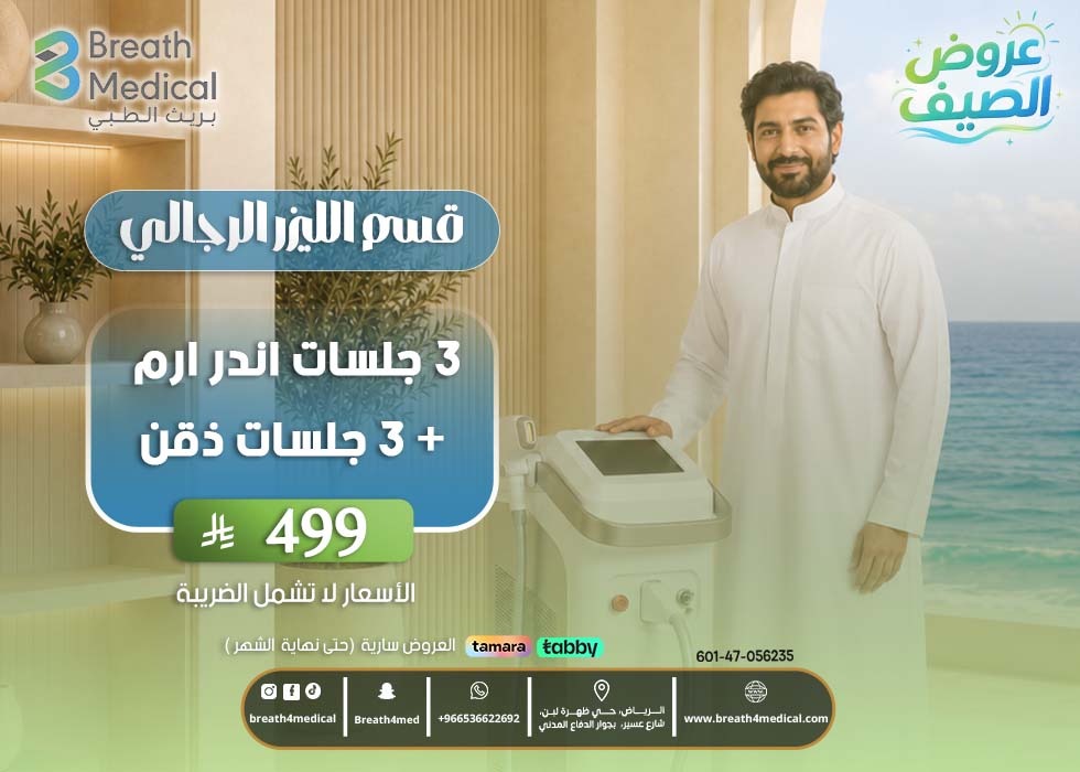 3 جلسات اندر ارم + 3 جلسات دقن