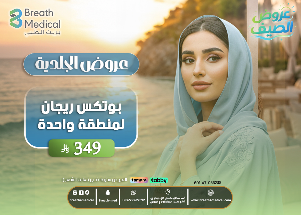 عروض الجلدية 13