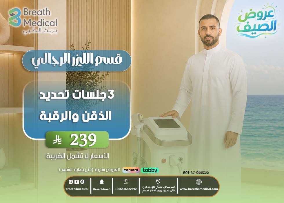 3 جلسات تحديد الدقن و الرقبه