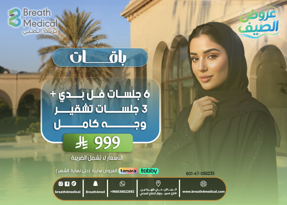 باقة بريث