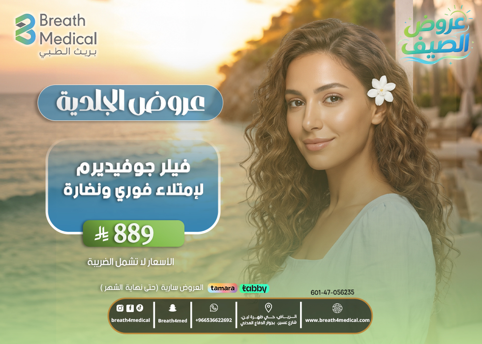 عروض الجلدية 3