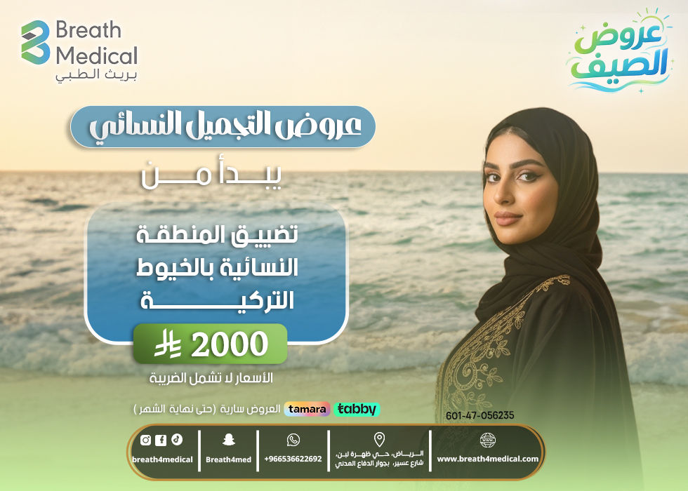 تضييق المنطقة النسائية بالخيوط التركية