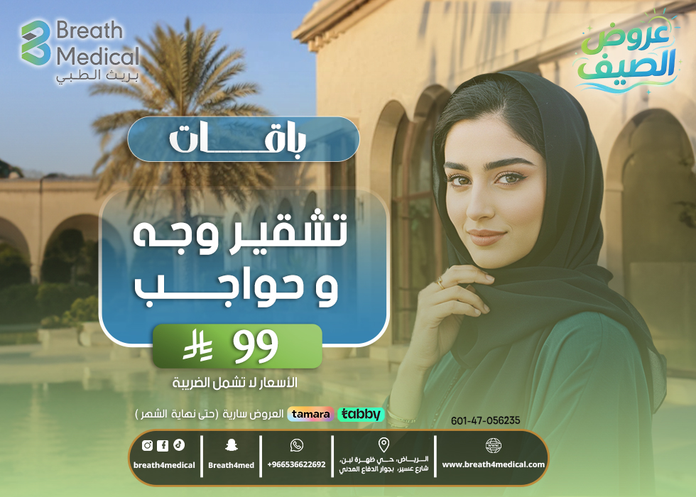 باقة تشقير ٢