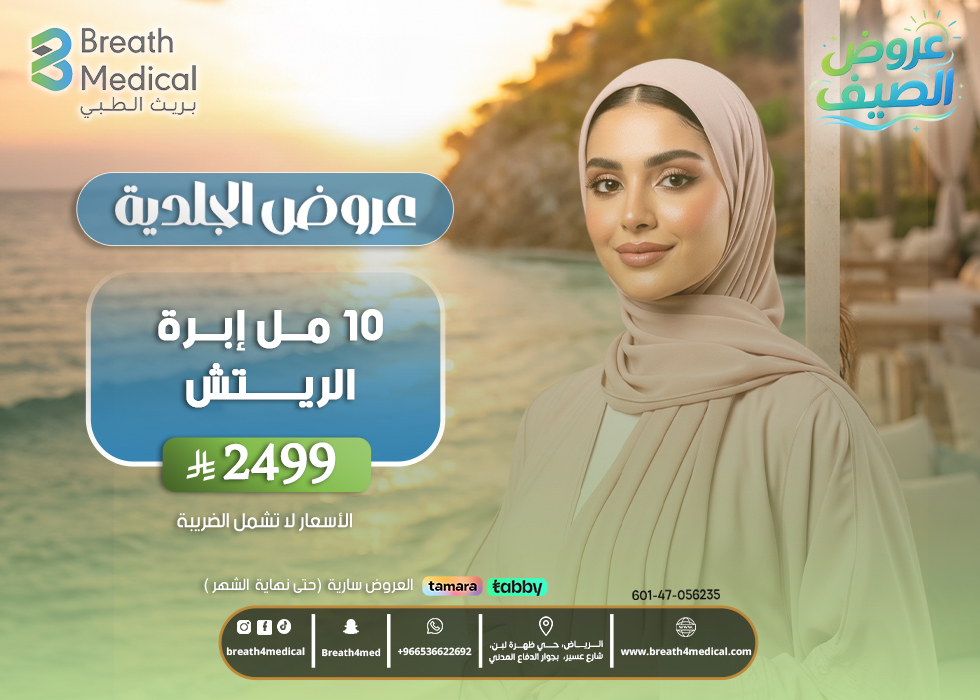 عروض الجلدية 8