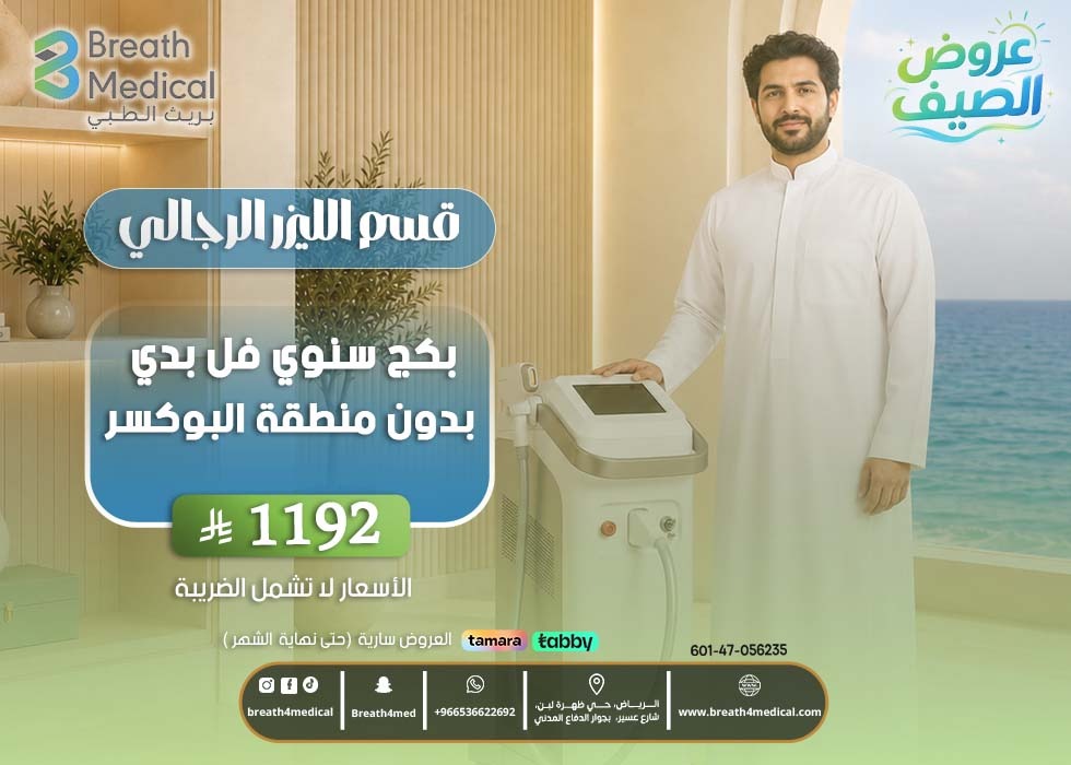 بكج سنوي فل بدى بدون منطقه البوكسر