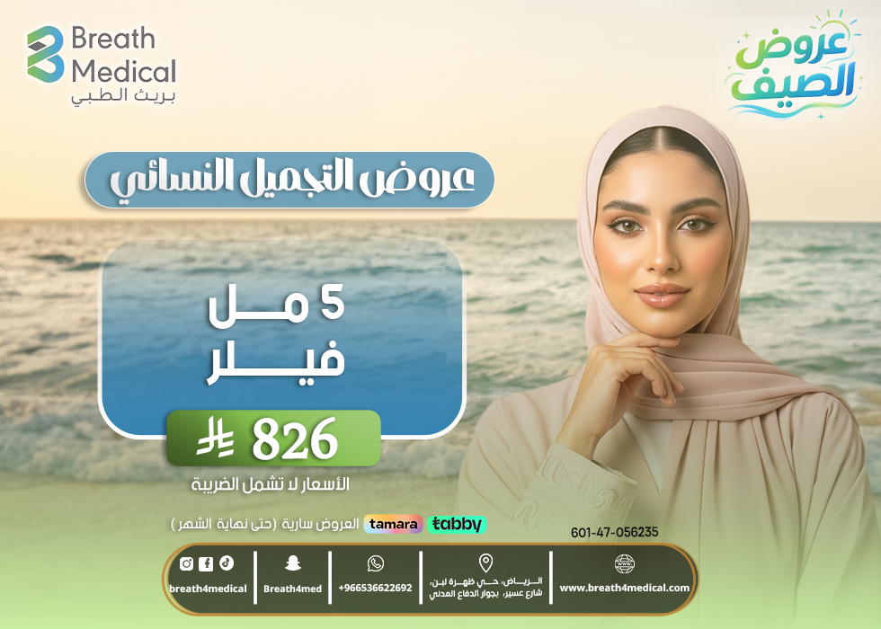 5 مل فيلر