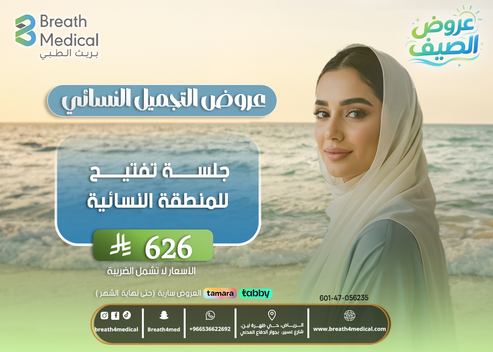 جلسة تفتيح المناطق النسائية
