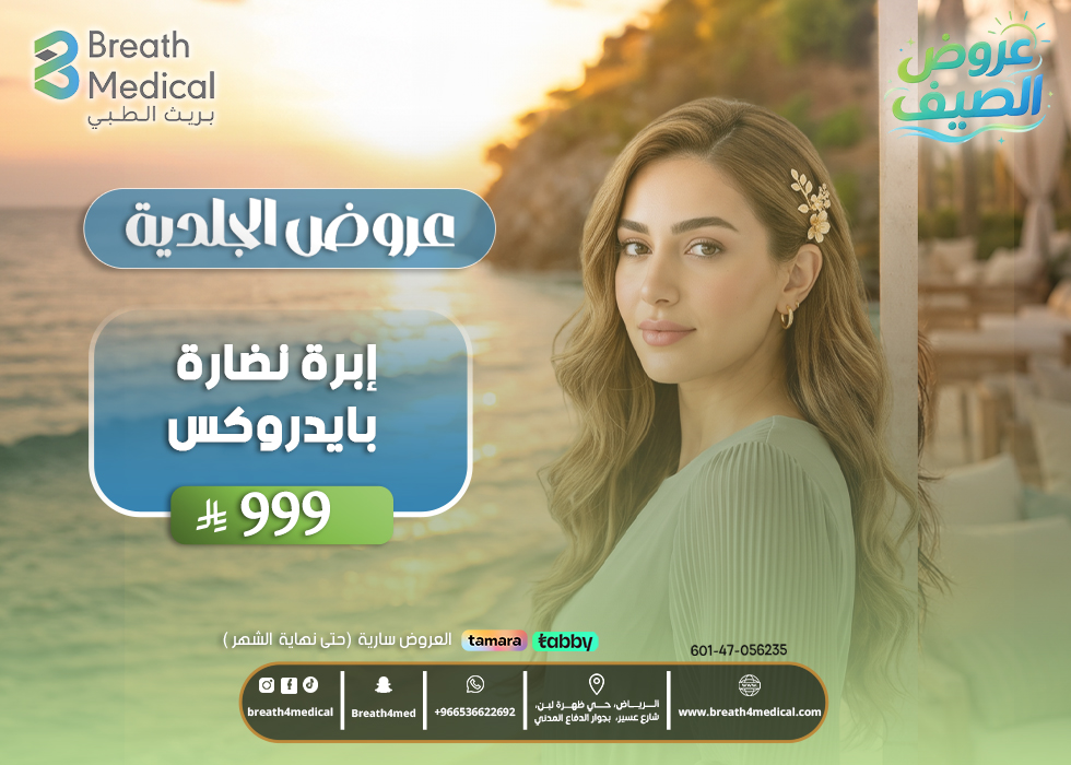 عروض الجلديه 10