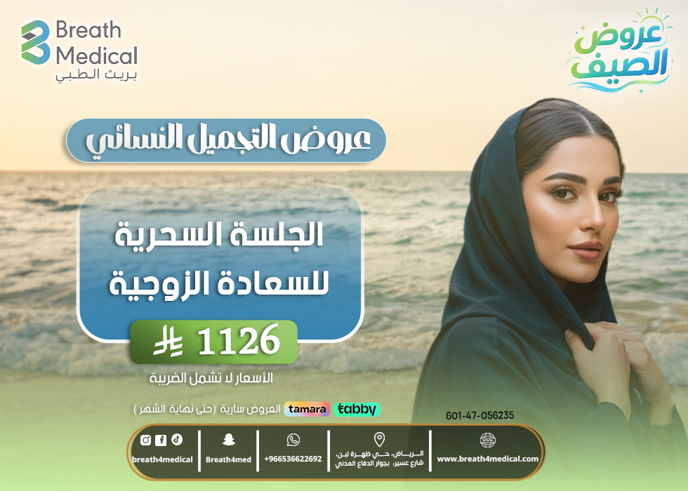 الجلسة السحرية للسعادة الزوجية