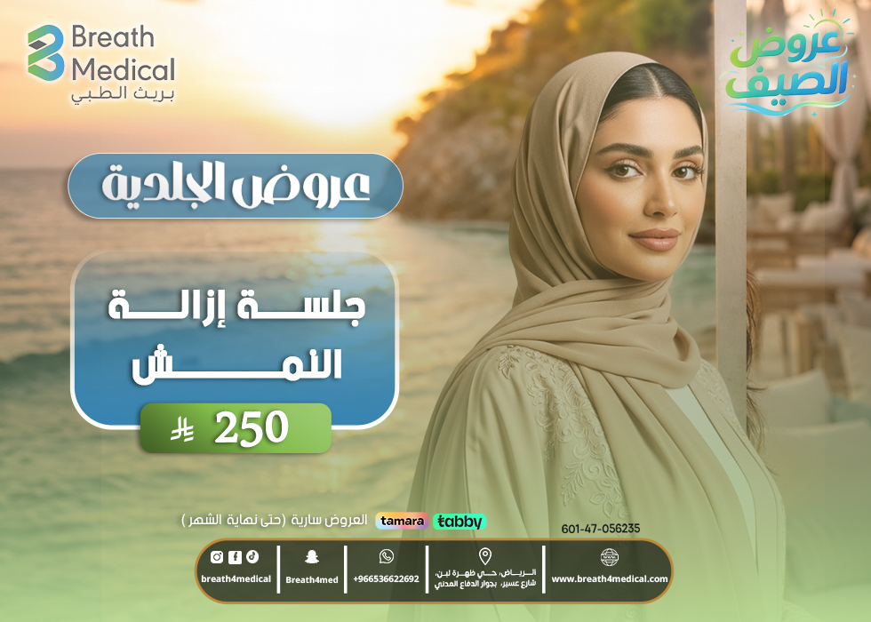 عروض الجلدية 17