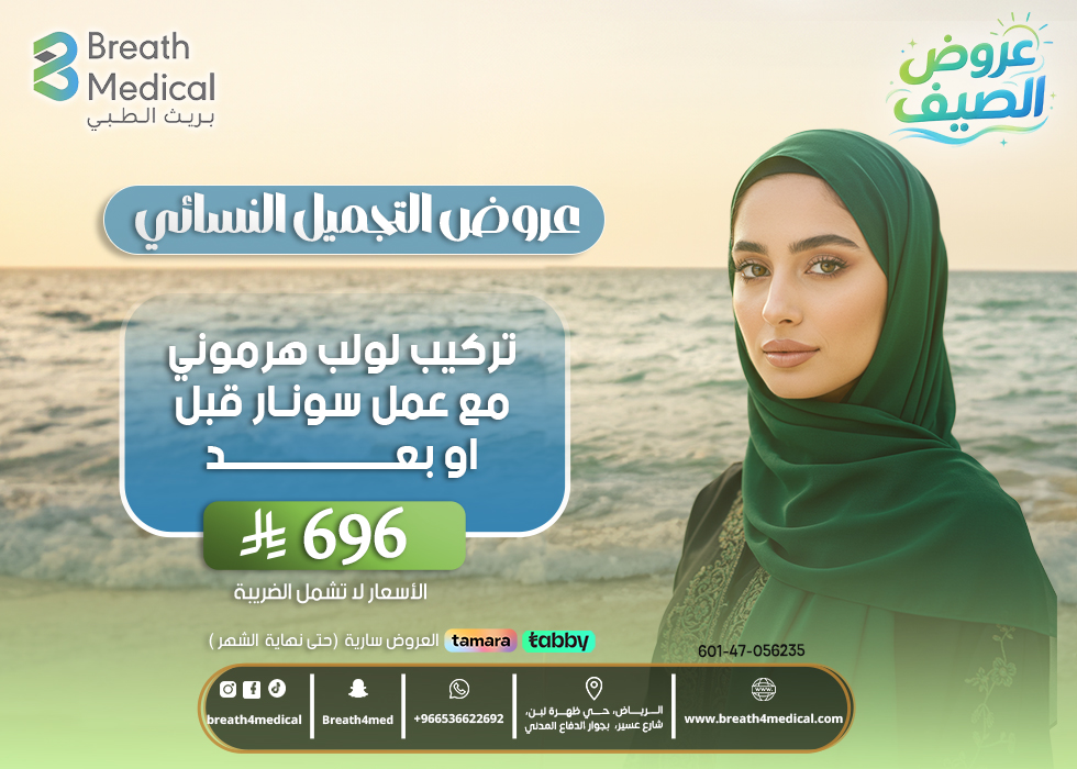 تركيب لولب هرموني مع عمل سونار قبل وبعد