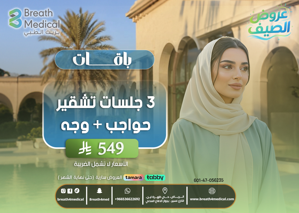 باقة تشقير بريث