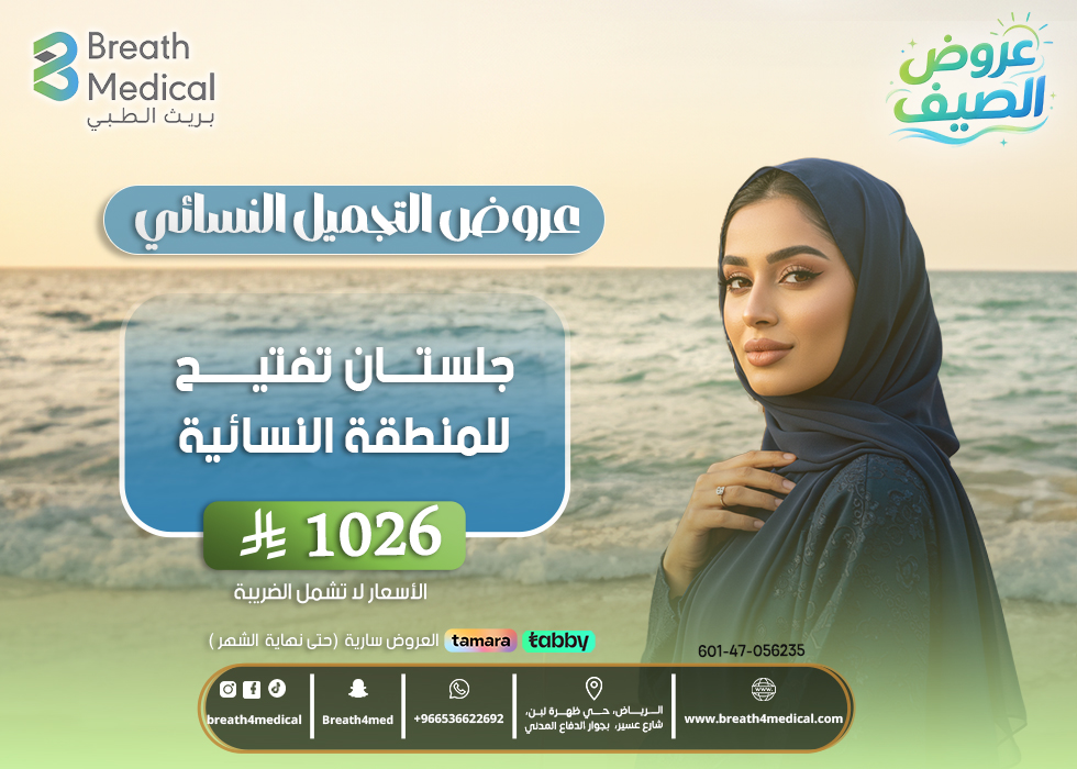 جلستان تفتيح للمنطقة النسائية