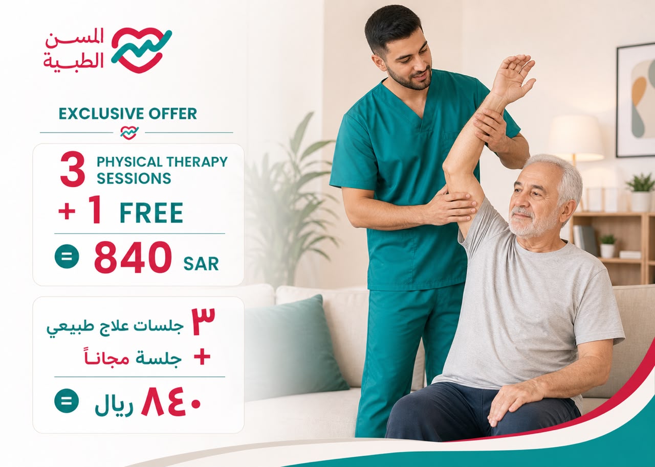 3 جلسات علاج طبيعي + 1 جلسة مجاناً