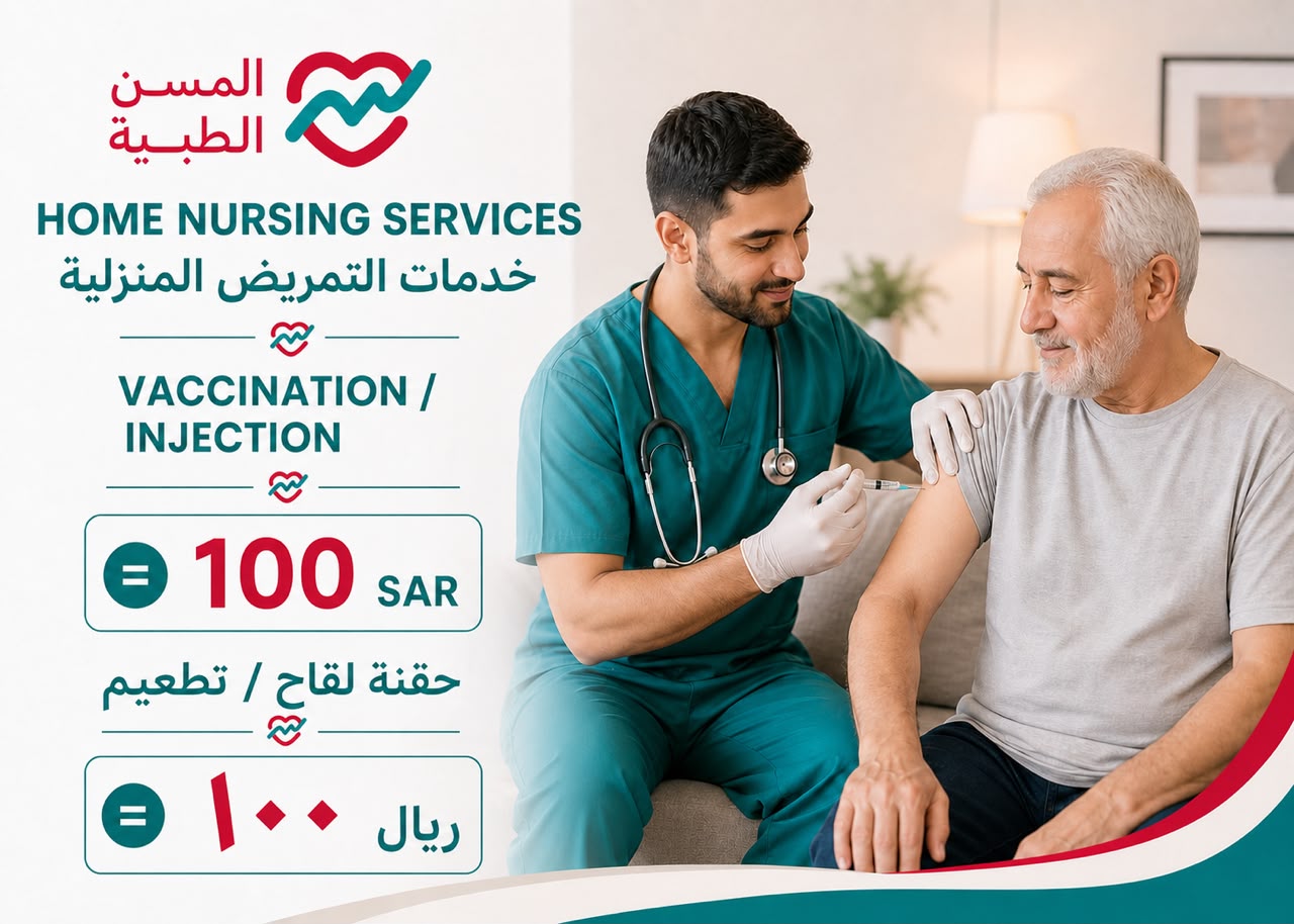 حقنة لقاح / تطعيم