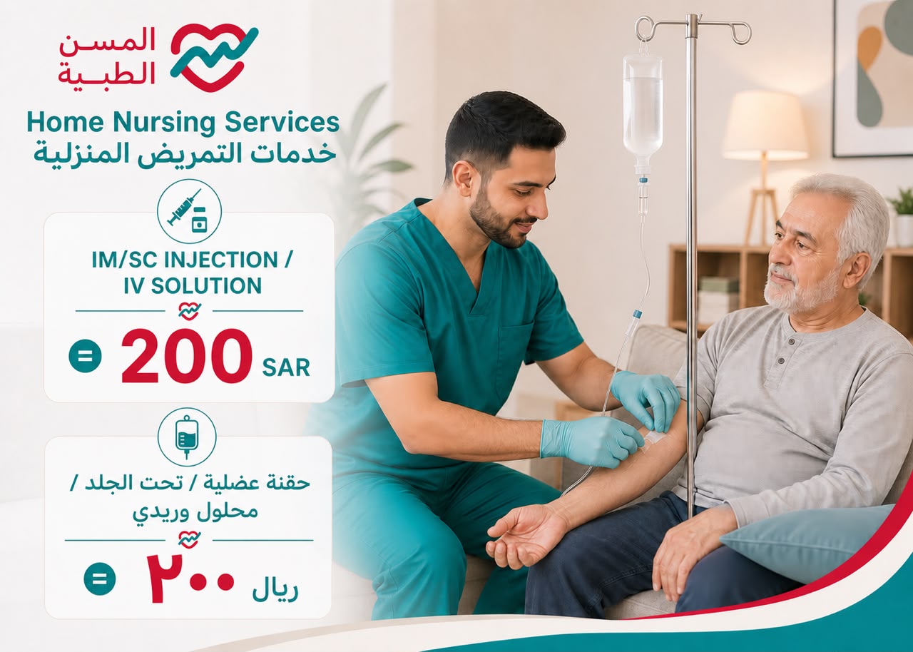 حقنة عضلية / تحت الجلد / محلول وريدي
