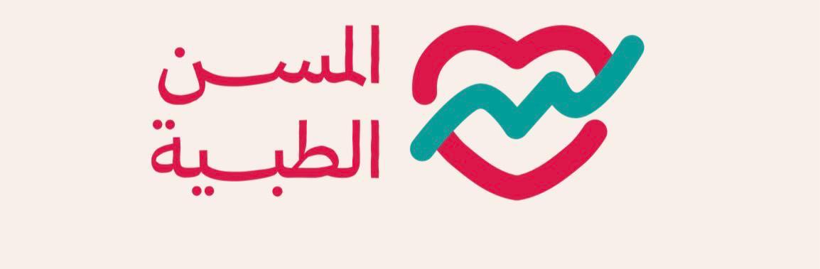 المسن الطبية